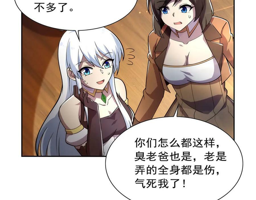 第376话 冒险者竞技大会23