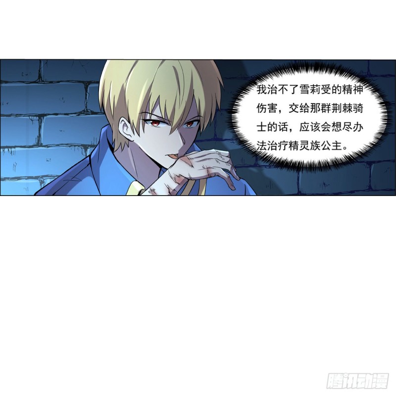 第108话 疗伤45