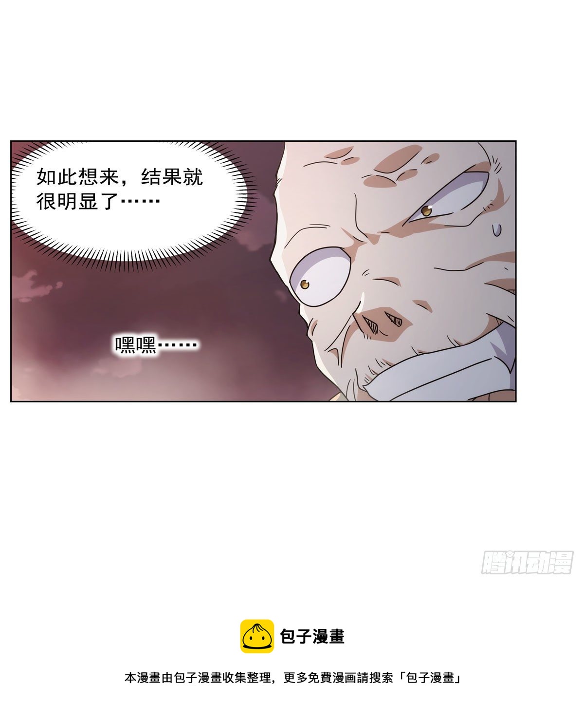 第272话 睥睨群雄36