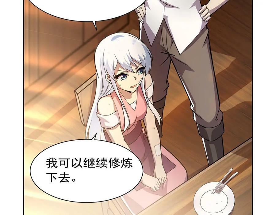 第375话 阿斯加德的遗迹43
