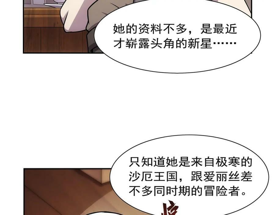 第370话 怪物中的怪物89