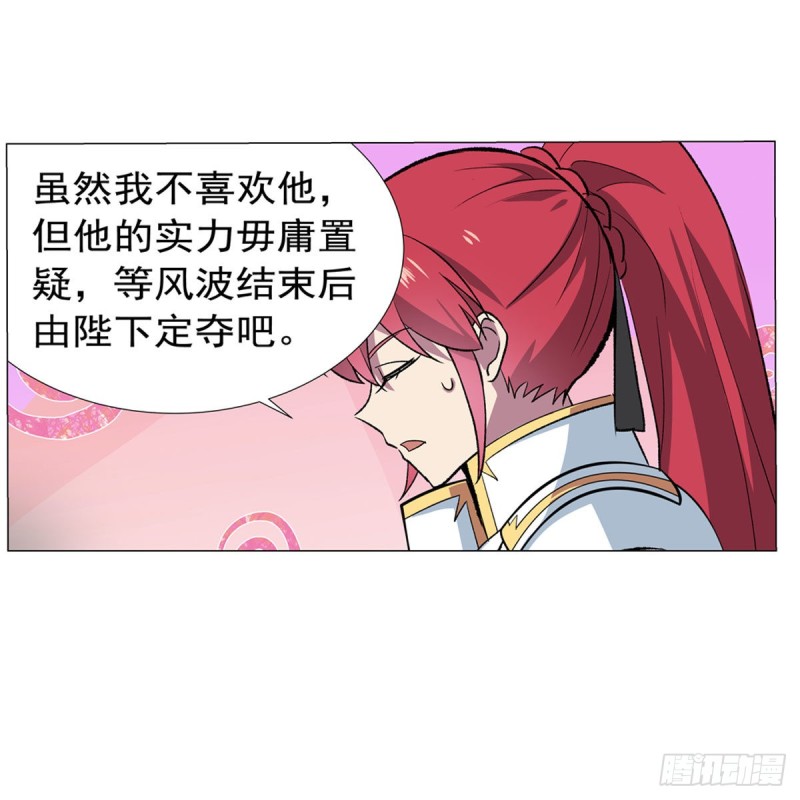 第188话 黑刀拉赫曼22