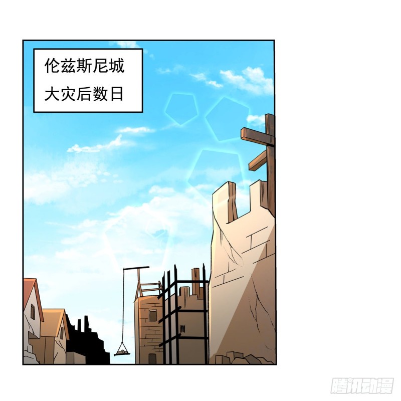 第110话 叛徒1