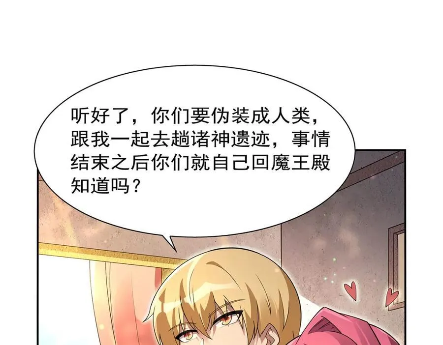 第407话 第六魔王9