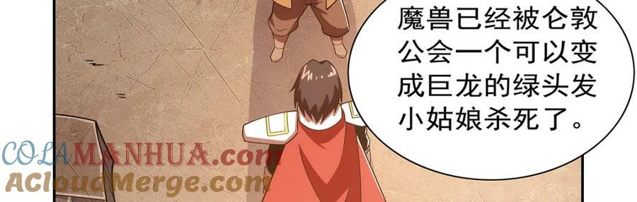 第373话 有趣的男人72