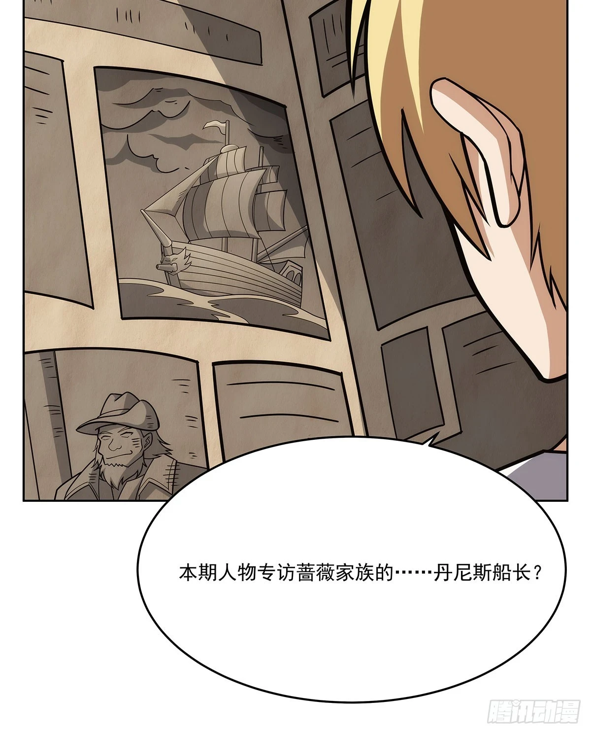 第353话 奇蛋物语50