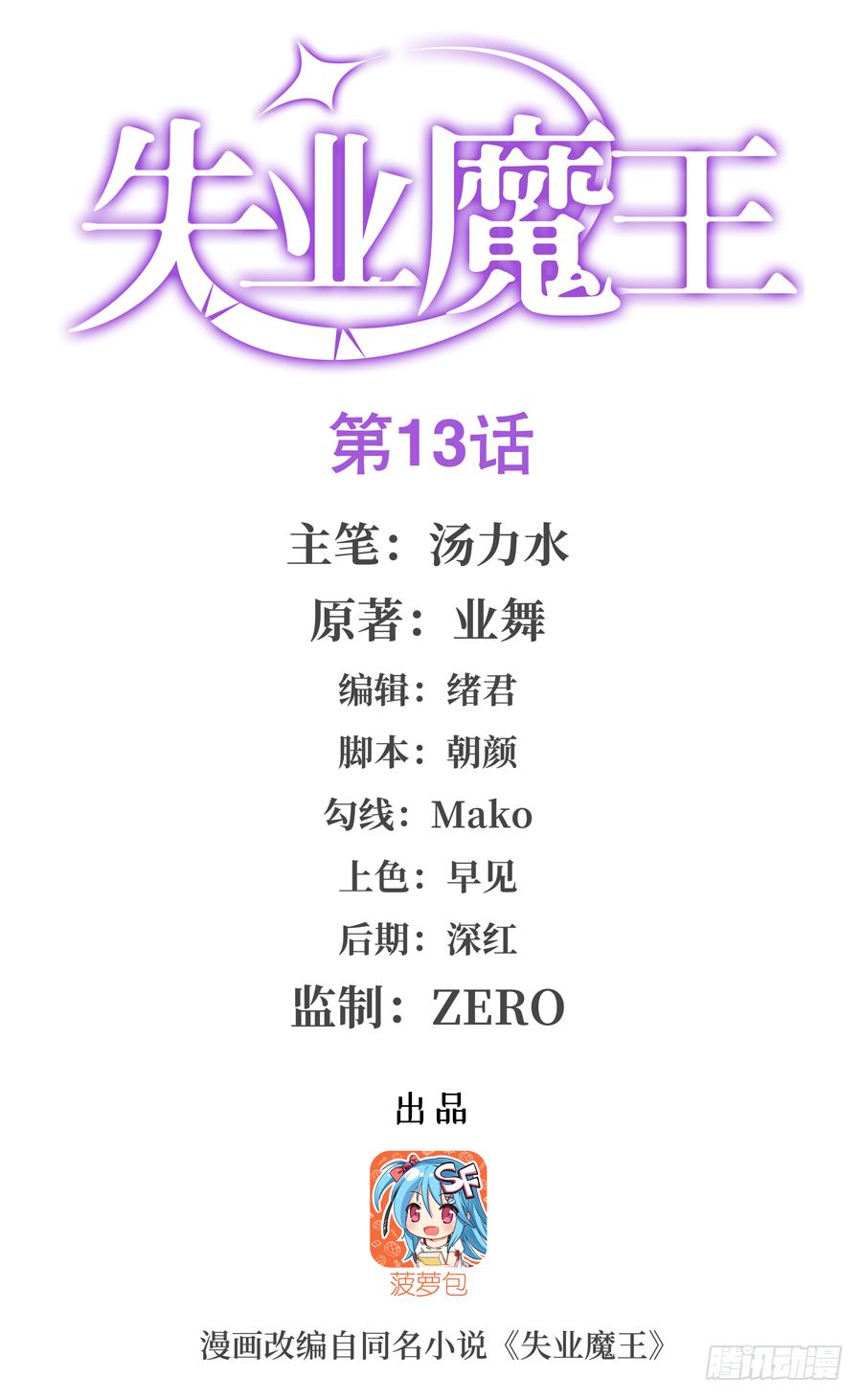 第十三话0