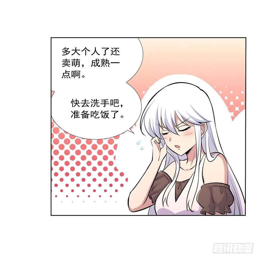 第191话 别有用心25