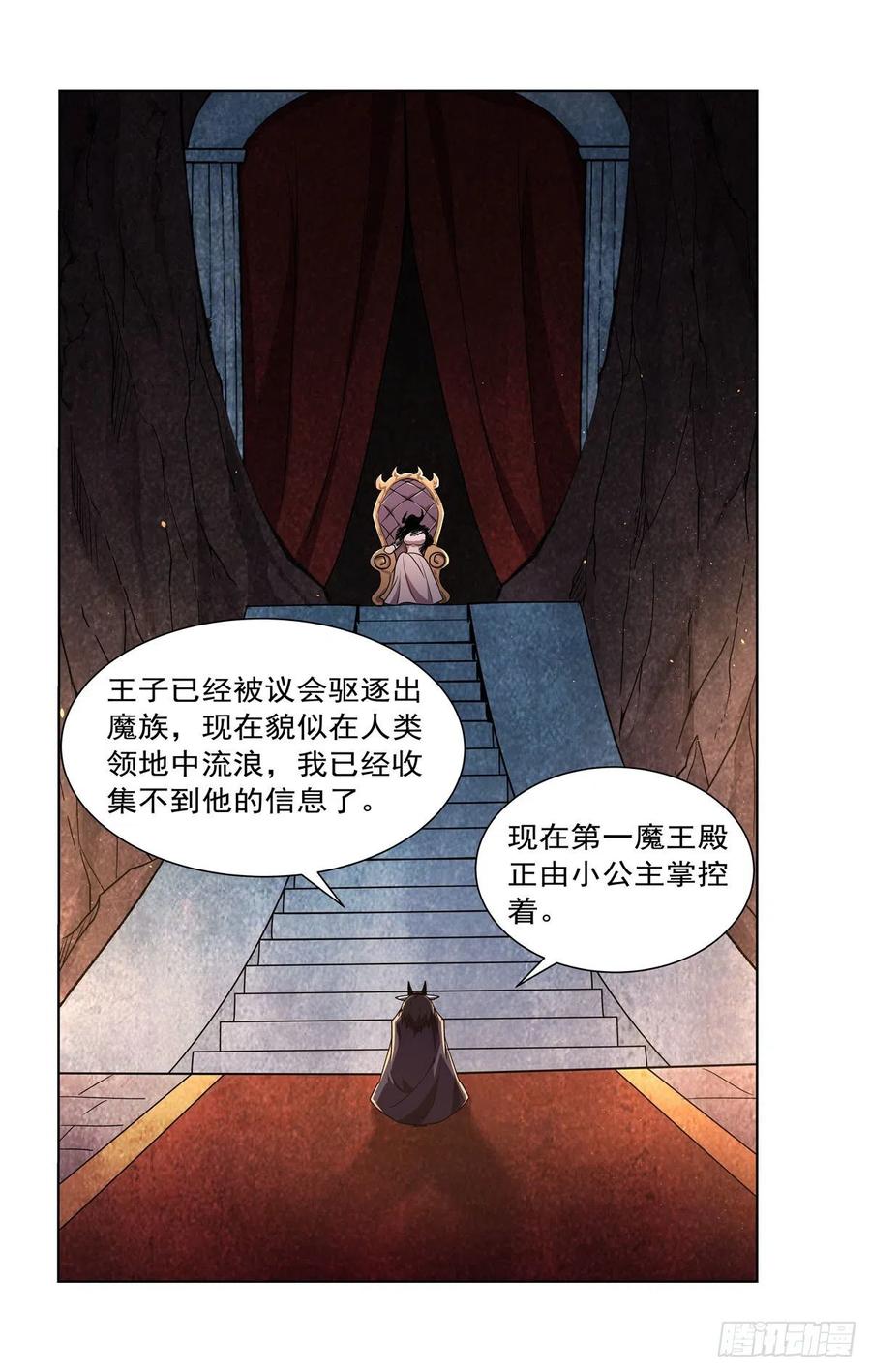 第191话 别有用心4