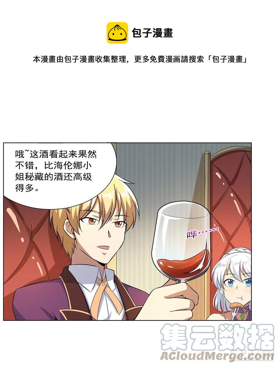 第257话 两虎相争24
