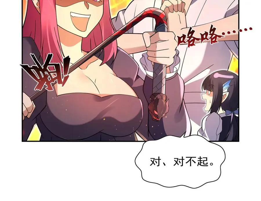 第408话 贪婪与嫉妒55