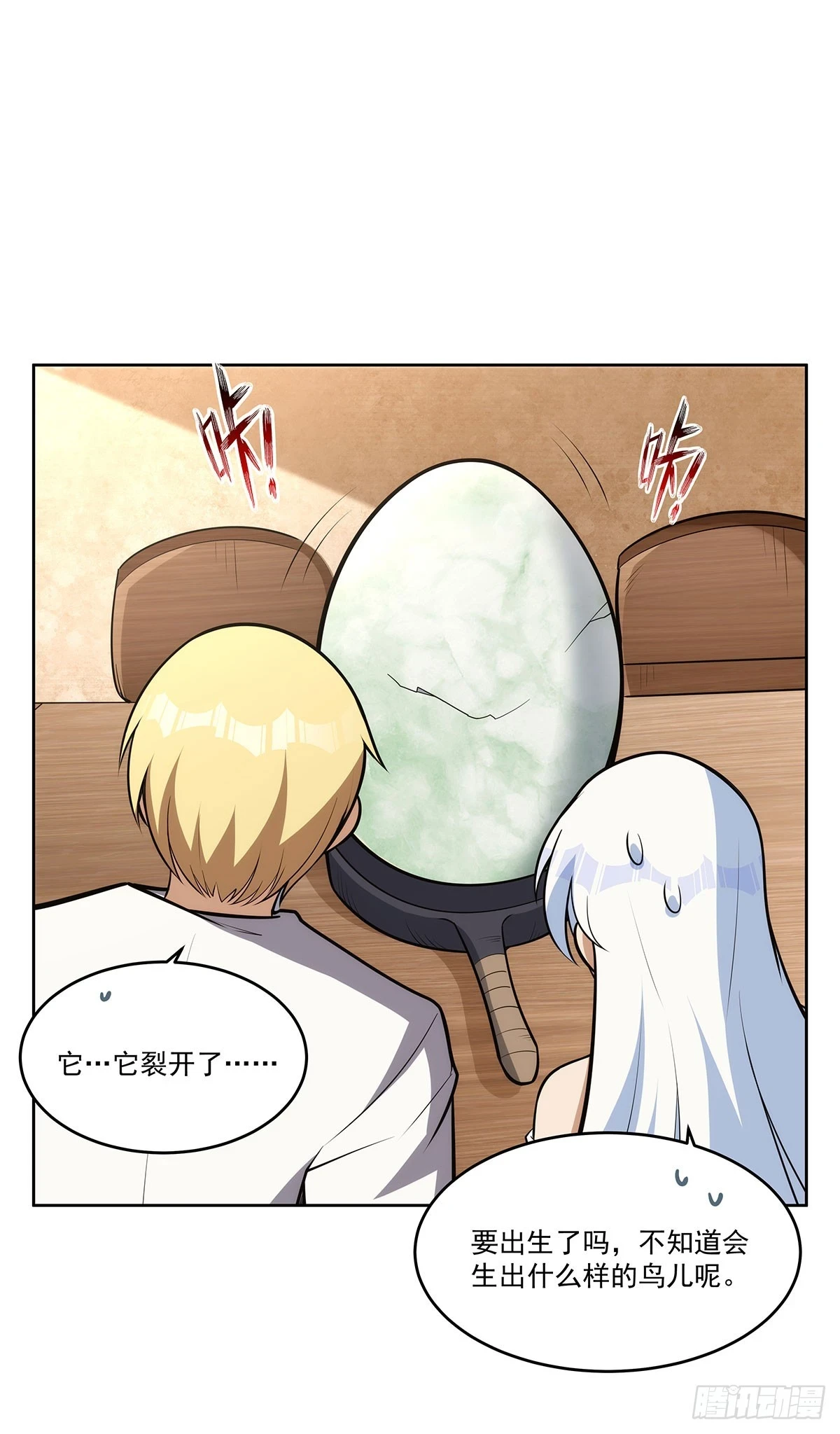 第353话 奇蛋物语73