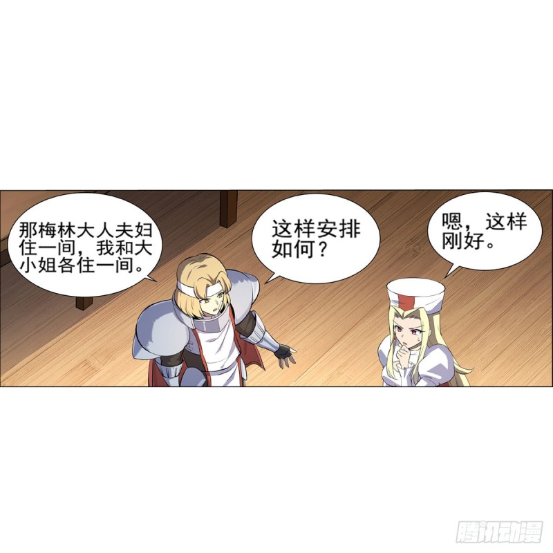 第114话 同床危机32