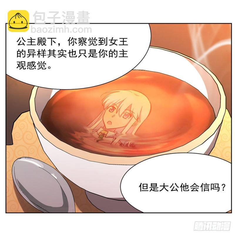 第164话 就这？12