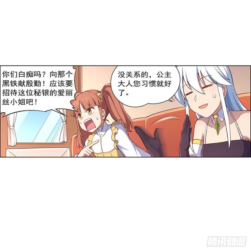 第163话 假女王与老狐狸26