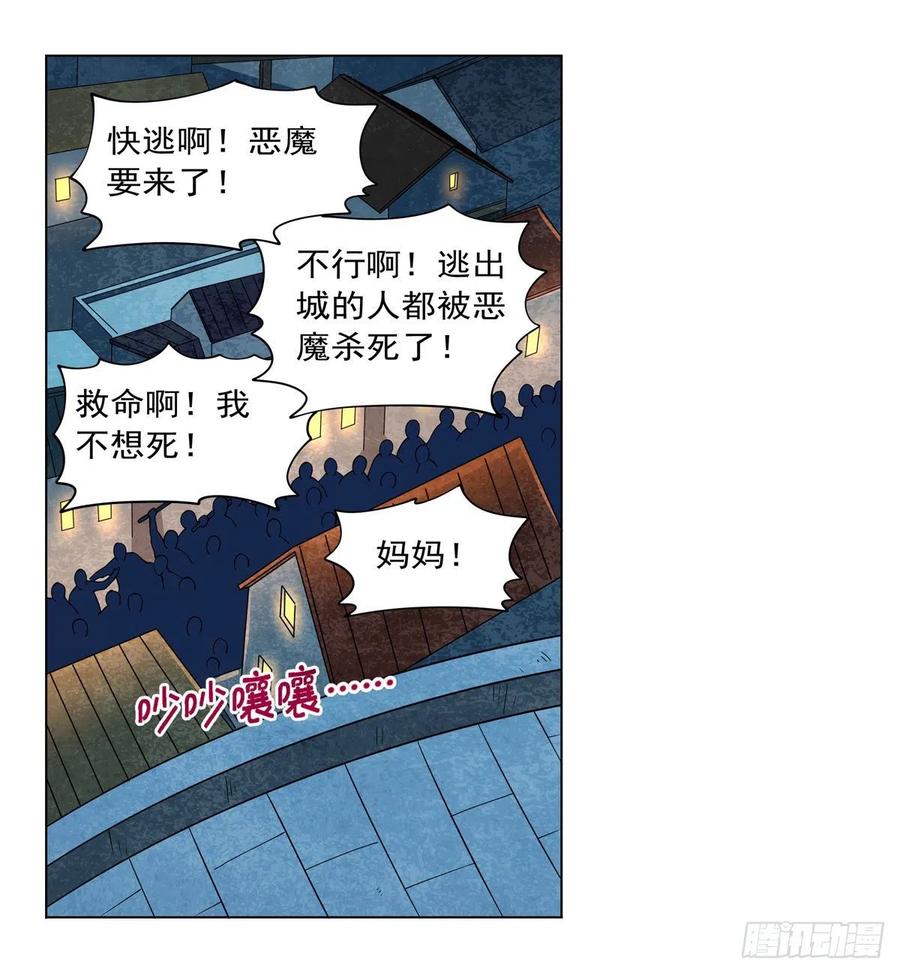 第236话 最后三日44