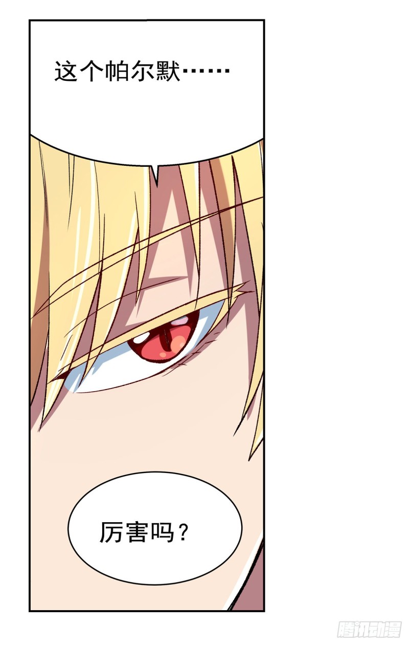 第139话 紧急讨伐64