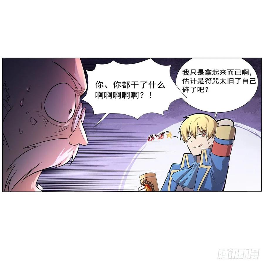 第209话 瓶中少女26