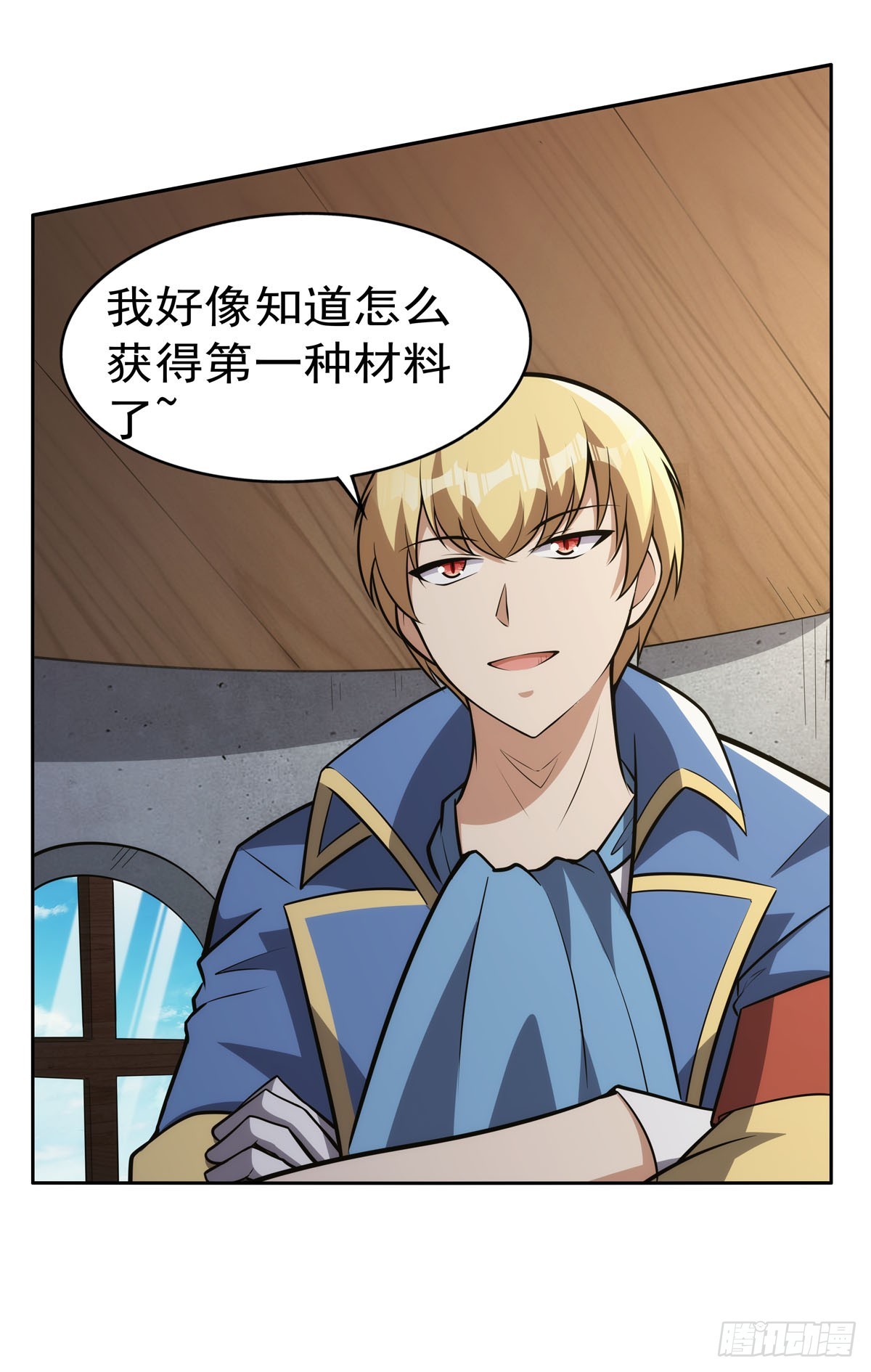 第345话 黄金城56