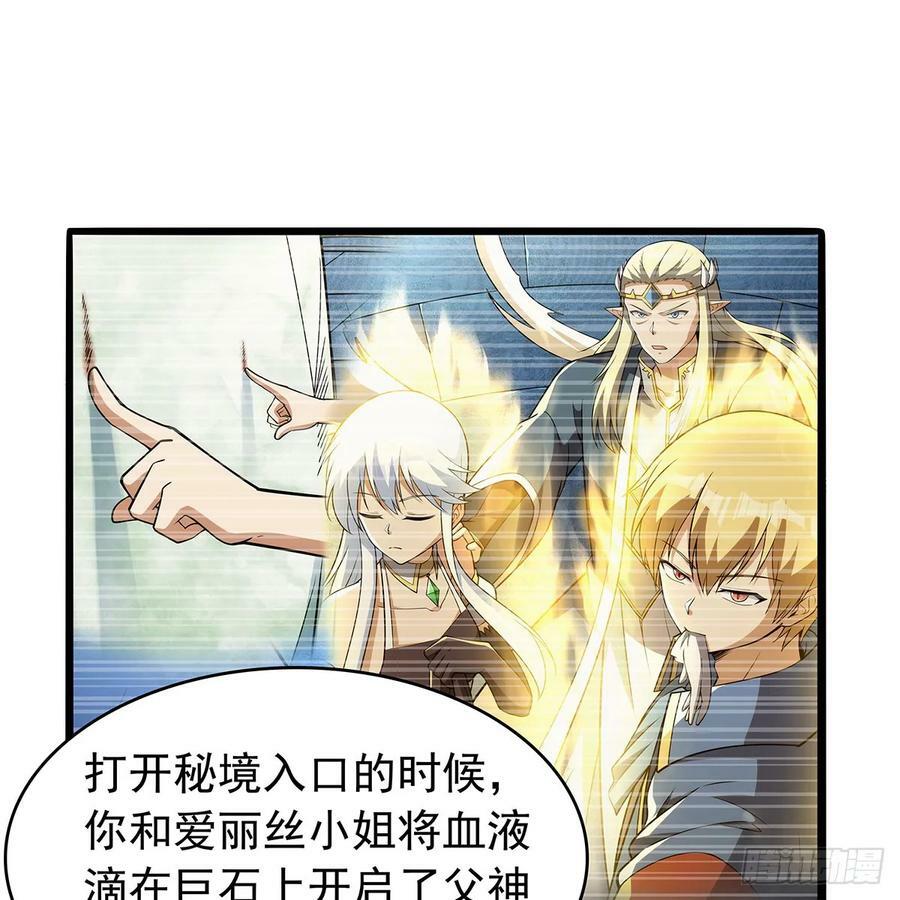 第364话 血脉相连59