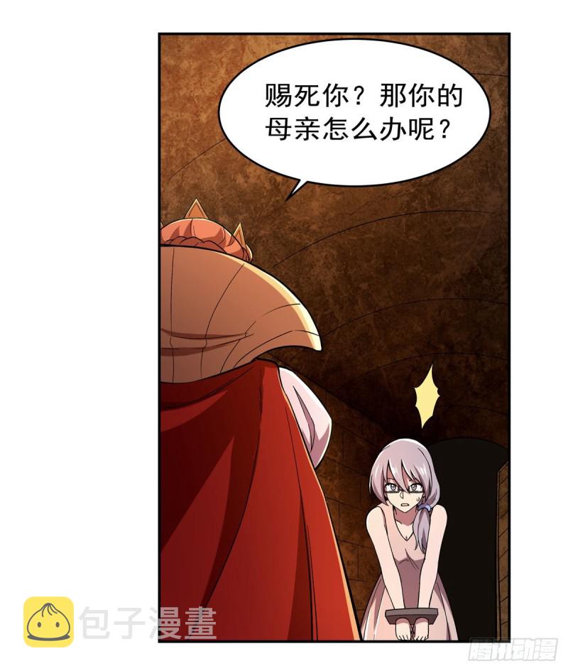 第174话 女王的召见48