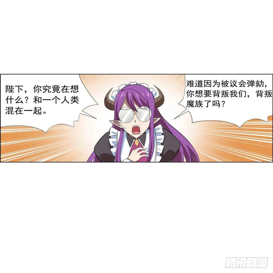 第219话 背叛魔族10