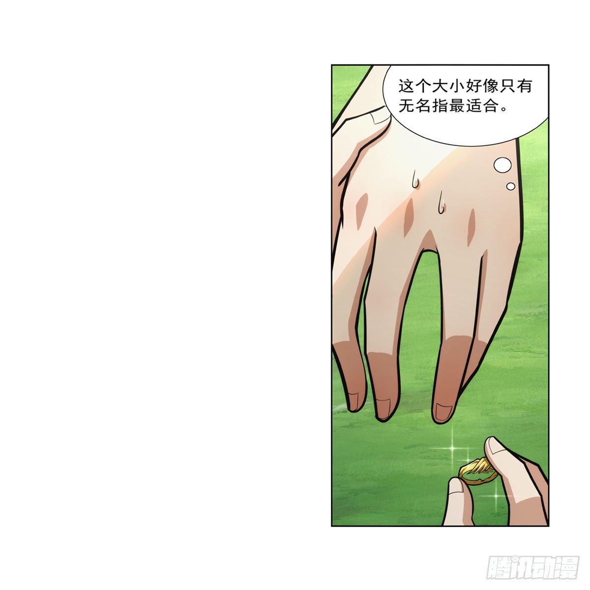 第303话爱意与装备11