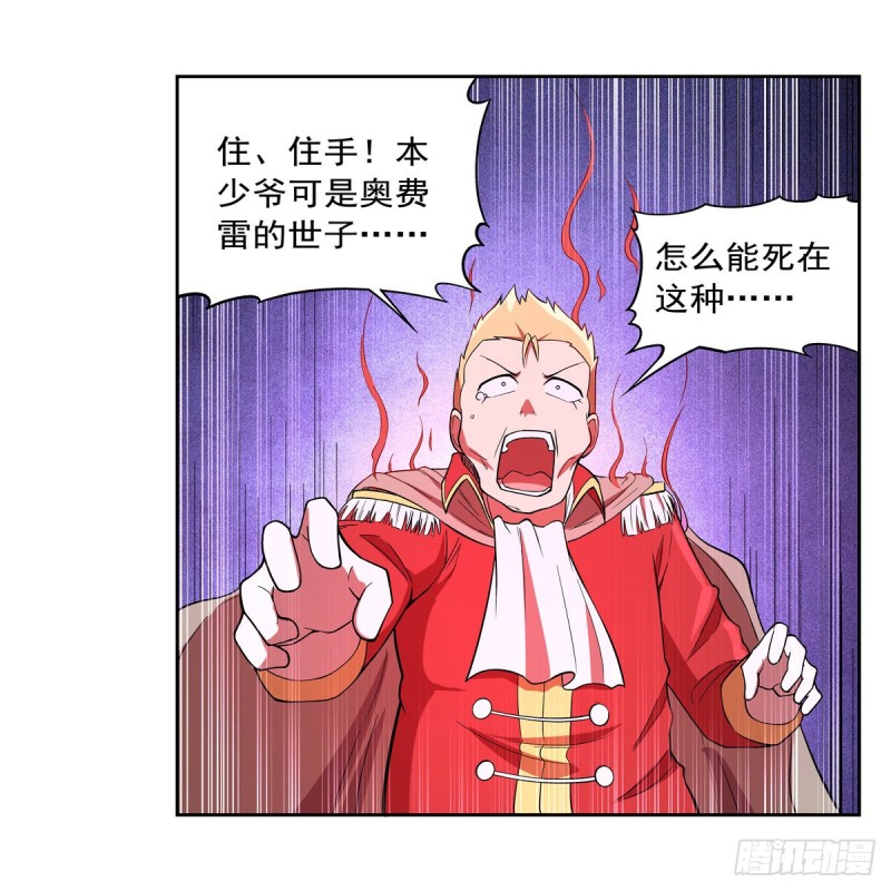 第158话 火焰禁术42