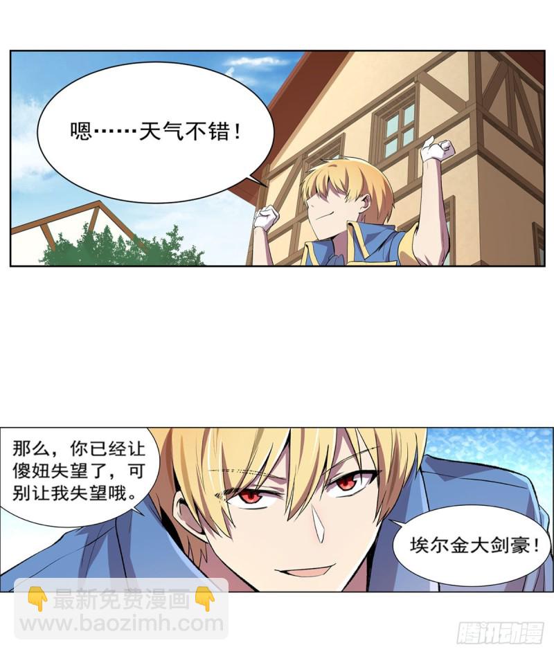 第157话 以你之名58