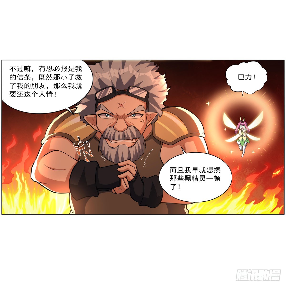 第334话 翻车65