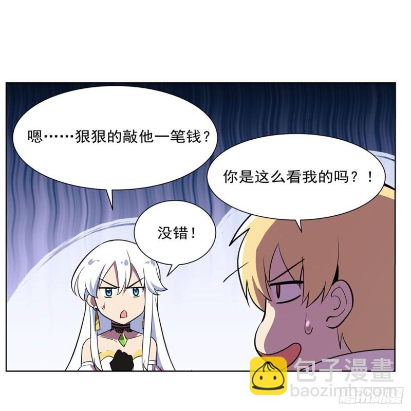 第203话 猎魔人的笔记51