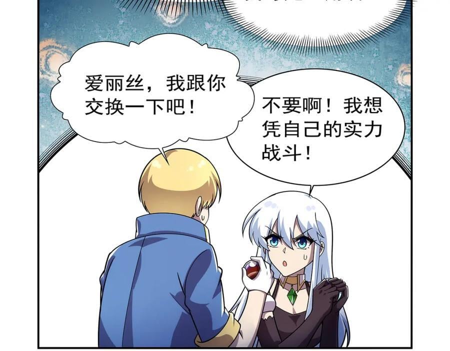 第379话 离婚125