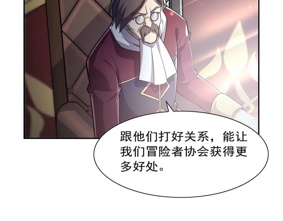 第375话 阿斯加德的遗迹63