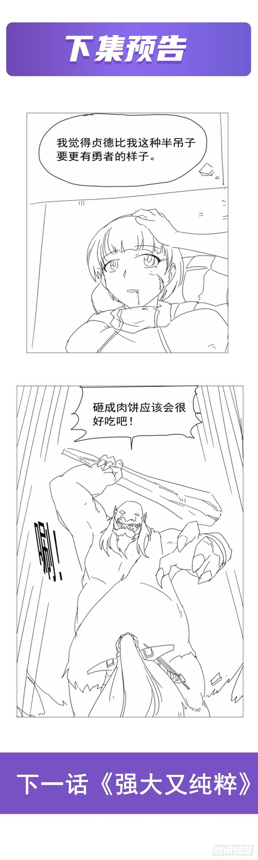 第267话 红粉之战67