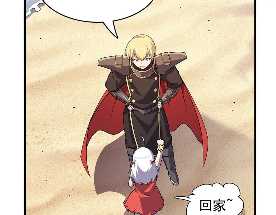 第365话 第一魔王殿小公举55