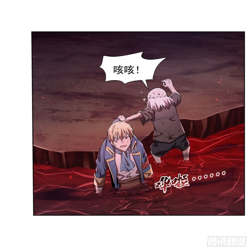 第229话 血月沼泽32