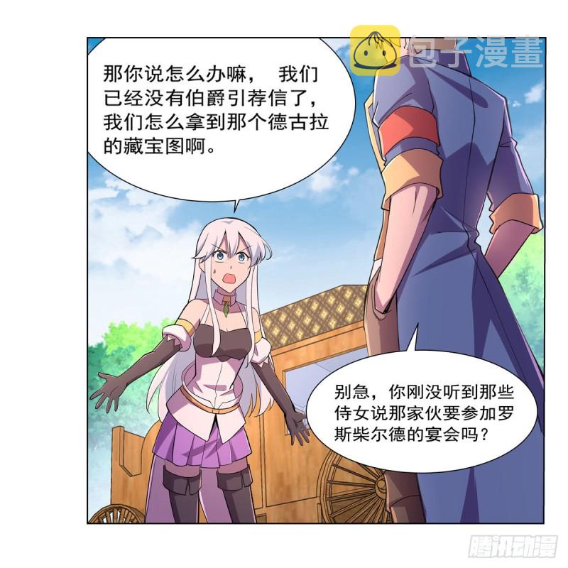 第198话 钻石会员37