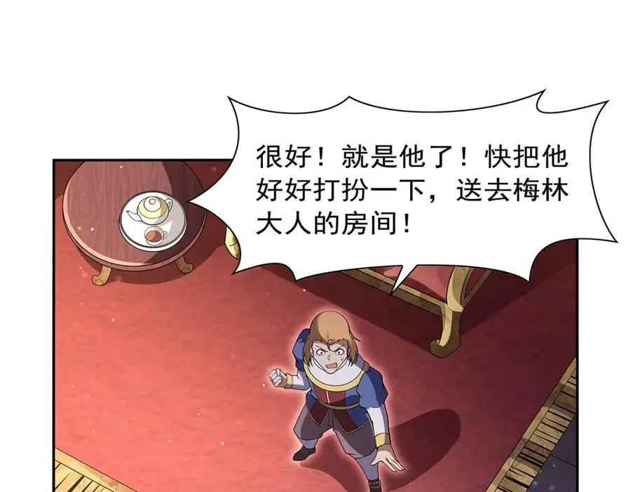 第407话 第六魔王95