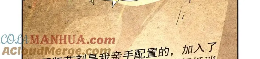 第396话 哇噜咔！112