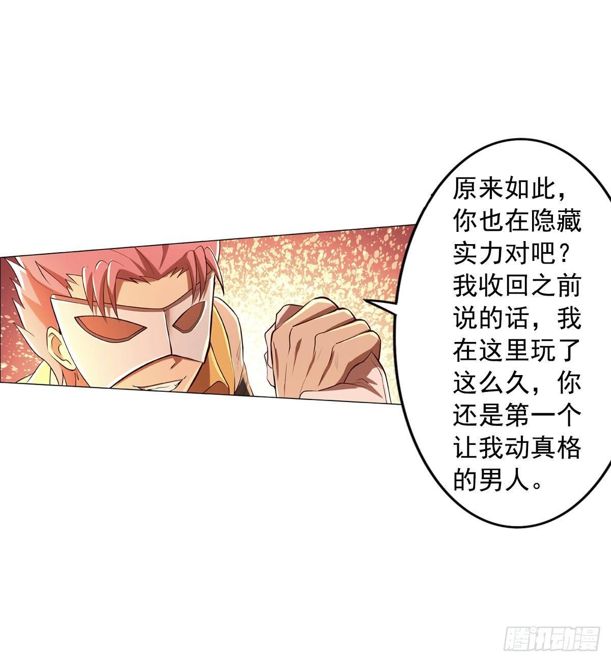 第八十四话40