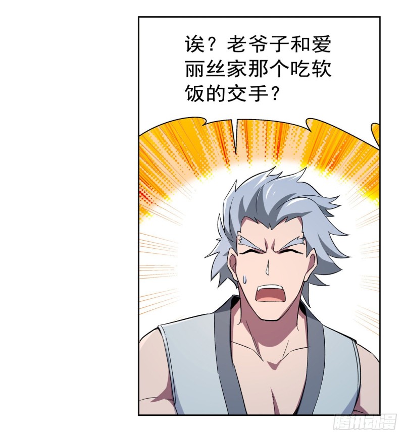 第136话 惊雷格斗术31
