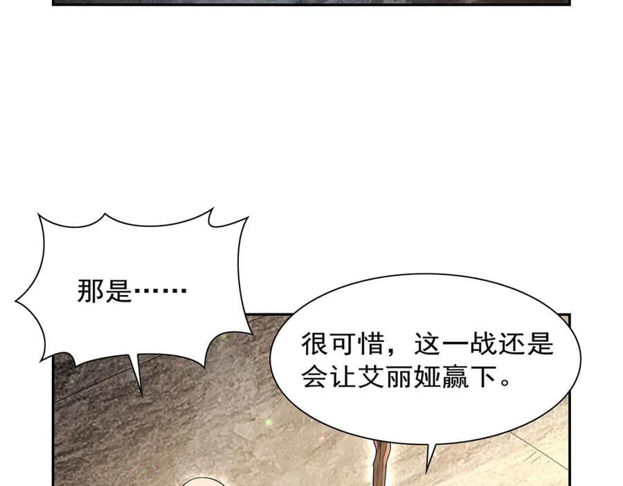 第384话 黑龙血79