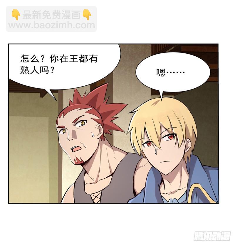 第181话 密会女王36