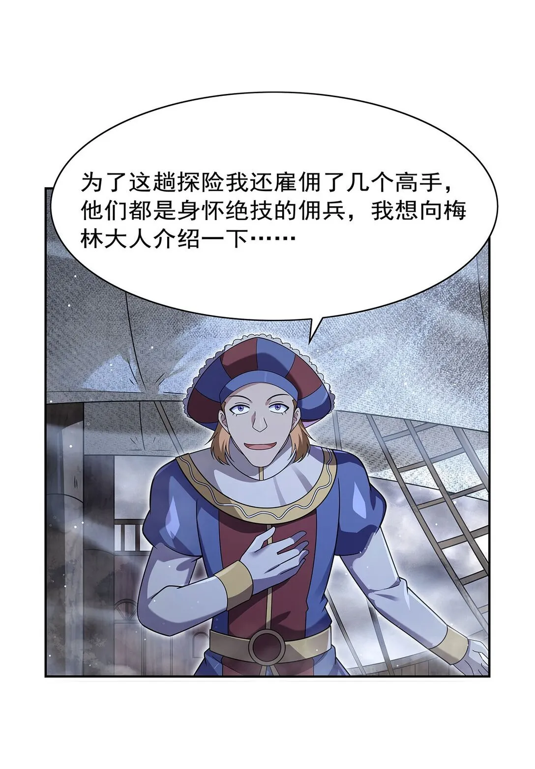 410 恶魔X血族9