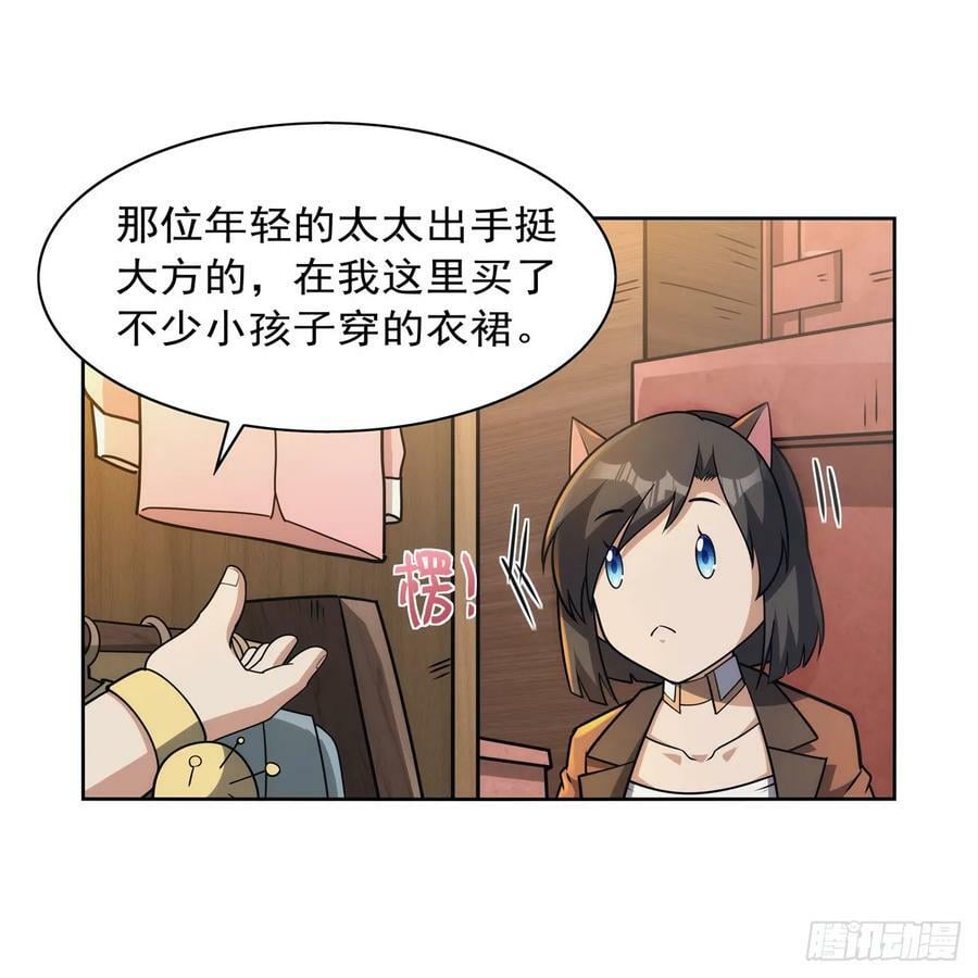 第356话 来者不善13