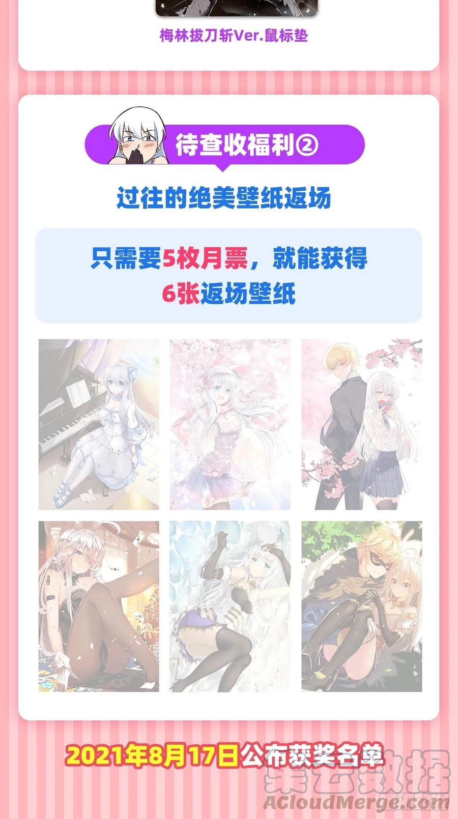 第201话 被撕裂的礼服60