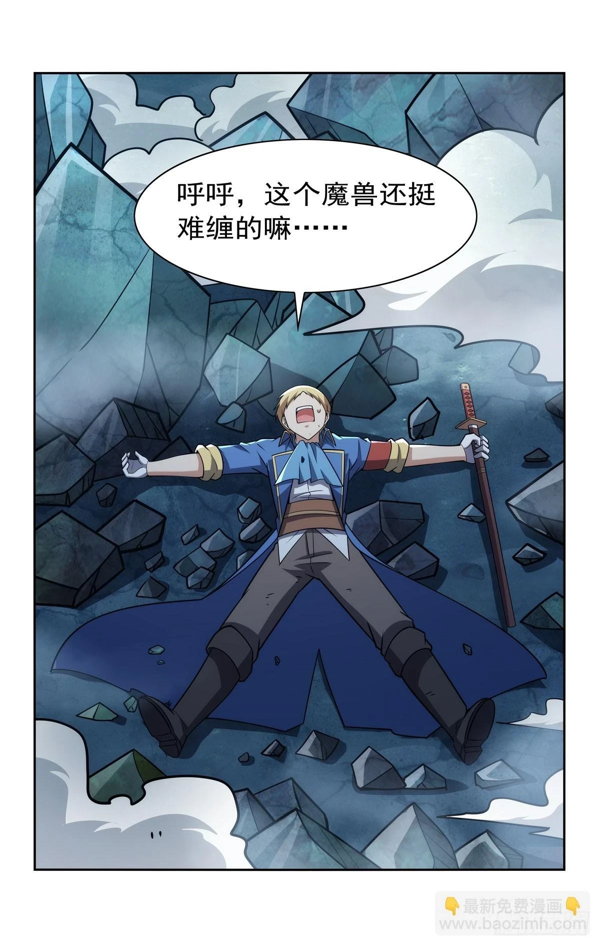 第351话 神明遗迹10