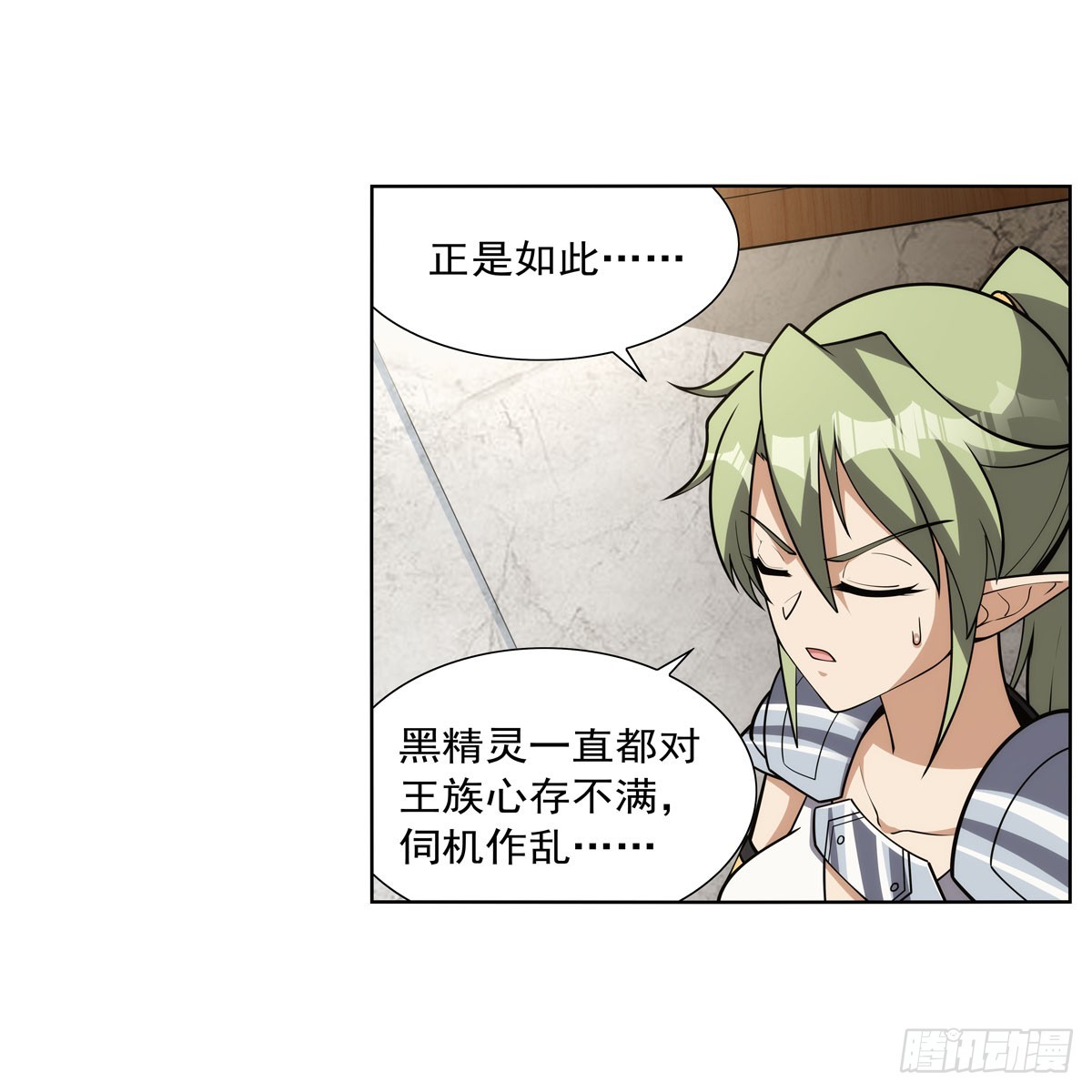 第332话 黑精灵12