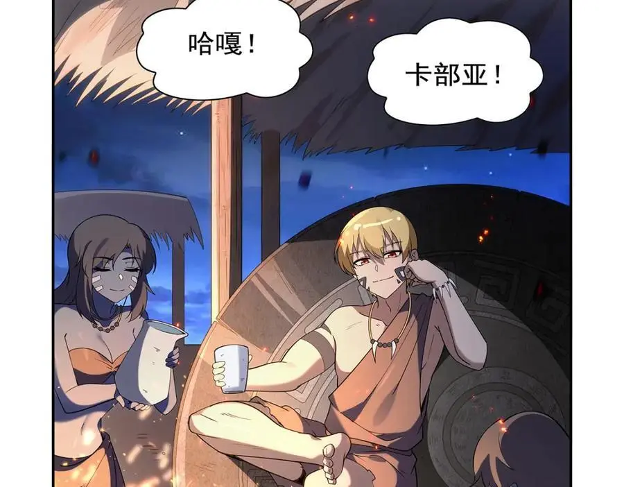第397话 酋长护卫103