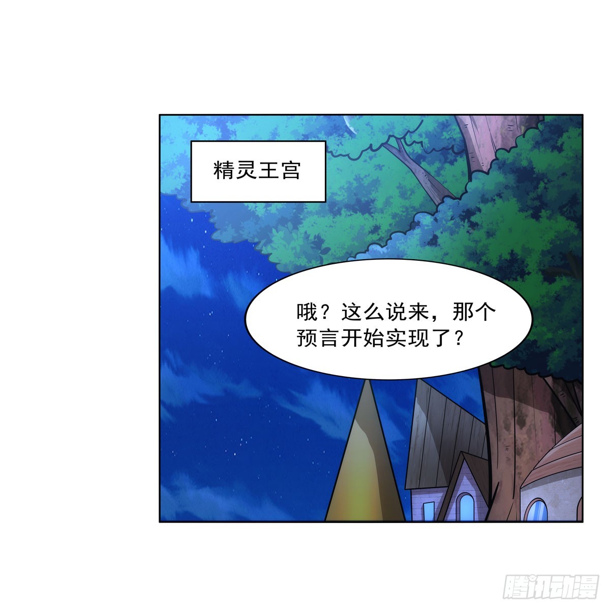第332话 黑精灵61